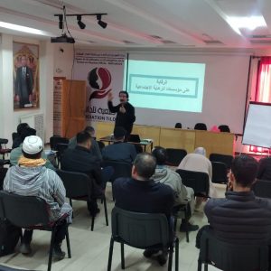 دورة تكوينية لفائدة رؤساء الجمعيات المسيرة لمؤسسات الرعاية الاجتماعية و أمناء المال بها