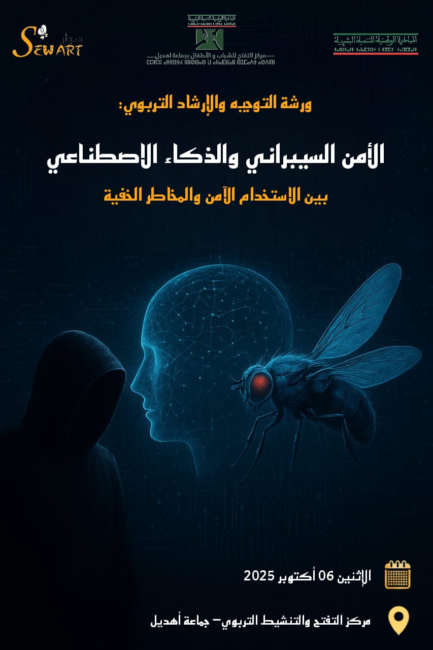 12a790d3-af48-42fd-9f08-f2e59ed8302f مركز التفتح والتنشيط التربوي للأطفال والشباب بجماعة أهديل يحتضن ورشة للتوجيه والإرشاد