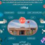 افتتاح التسجيل بمركز التفتح والتنشيط التربوي بجماعة أهديل