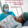 إطلاق النسخة الخامسة من الحملة الوطنية للتحسيس بأهمية الرضاعة الطبيعية المبكرة من 20 أكتوبر إلى 20 نونبر 2025